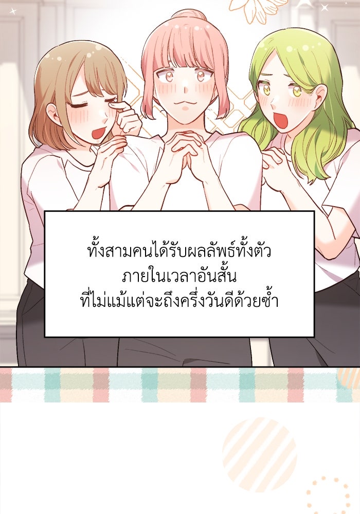ชีวิตใหม่ของยัยเลดี้ตัวประกอบ - หน้า 43