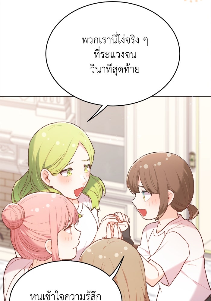 ชีวิตใหม่ของยัยเลดี้ตัวประกอบ - หน้า 44