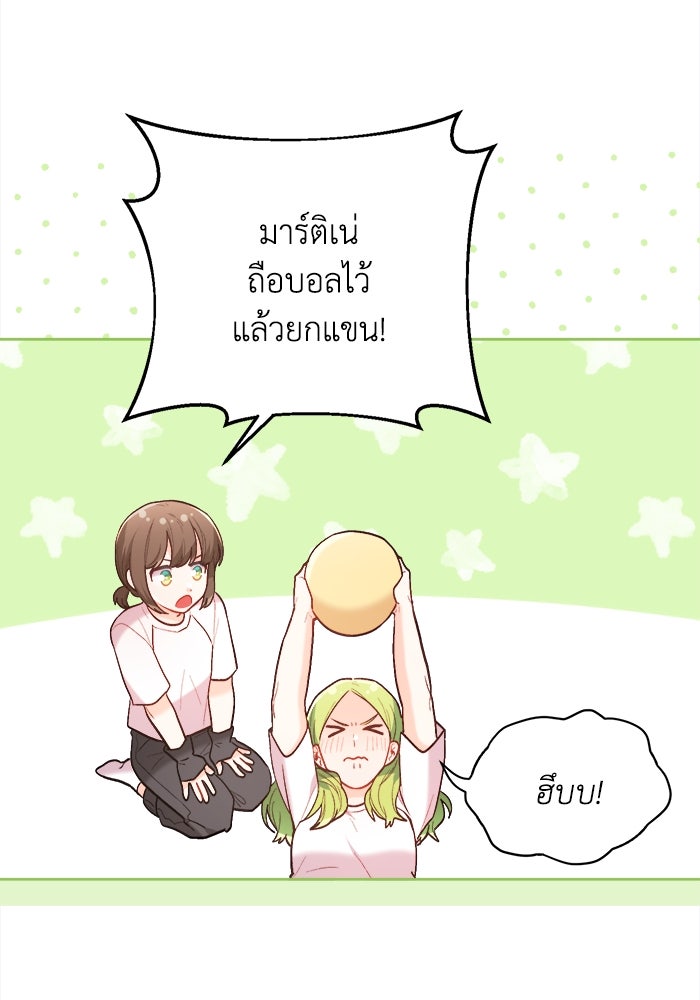 ชีวิตใหม่ของยัยเลดี้ตัวประกอบ - หน้า 55