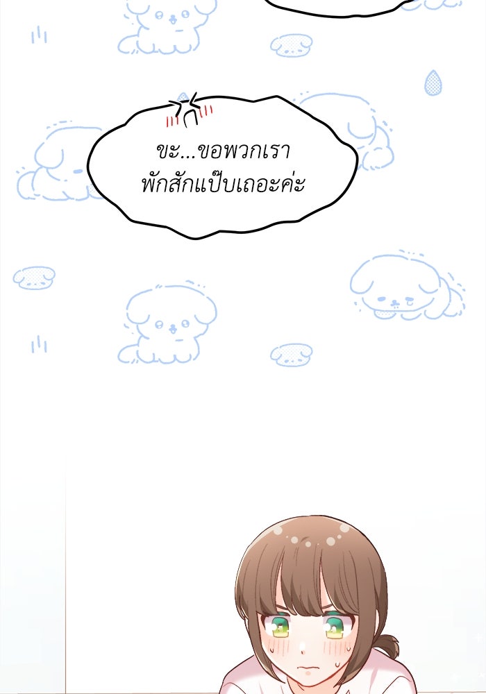 ชีวิตใหม่ของยัยเลดี้ตัวประกอบ - หน้า 58