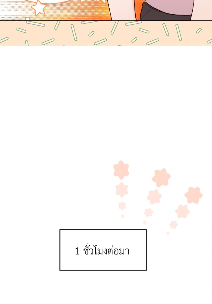 ชีวิตใหม่ของยัยเลดี้ตัวประกอบ - หน้า 62