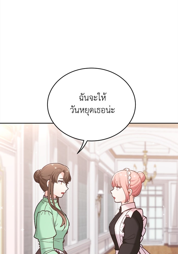 ชีวิตใหม่ของยัยเลดี้ตัวประกอบ - หน้า 93