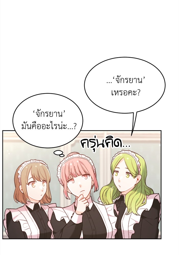 ชีวิตใหม่ของยัยเลดี้ตัวประกอบ - หน้า 49