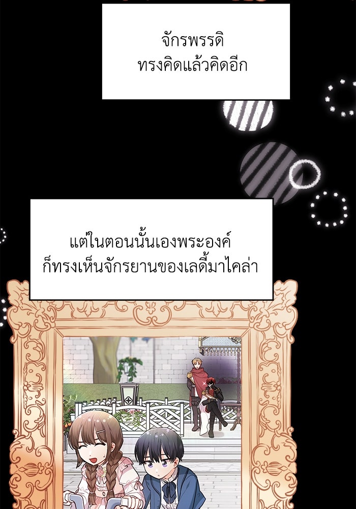 ชีวิตใหม่ของยัยเลดี้ตัวประกอบ - หน้า 60