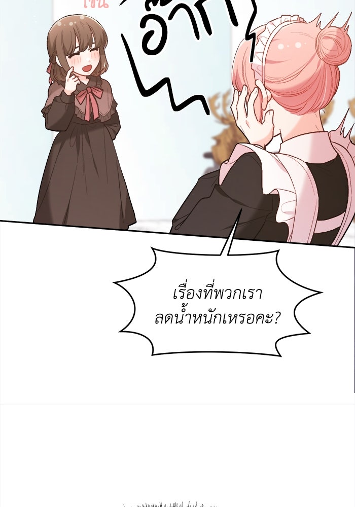 ชีวิตใหม่ของยัยเลดี้ตัวประกอบ - หน้า 70