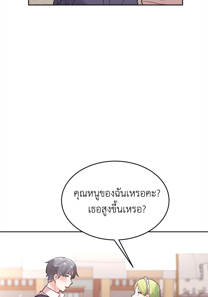 ชีวิตใหม่ของยัยเลดี้ตัวประกอบ - หน้า 96