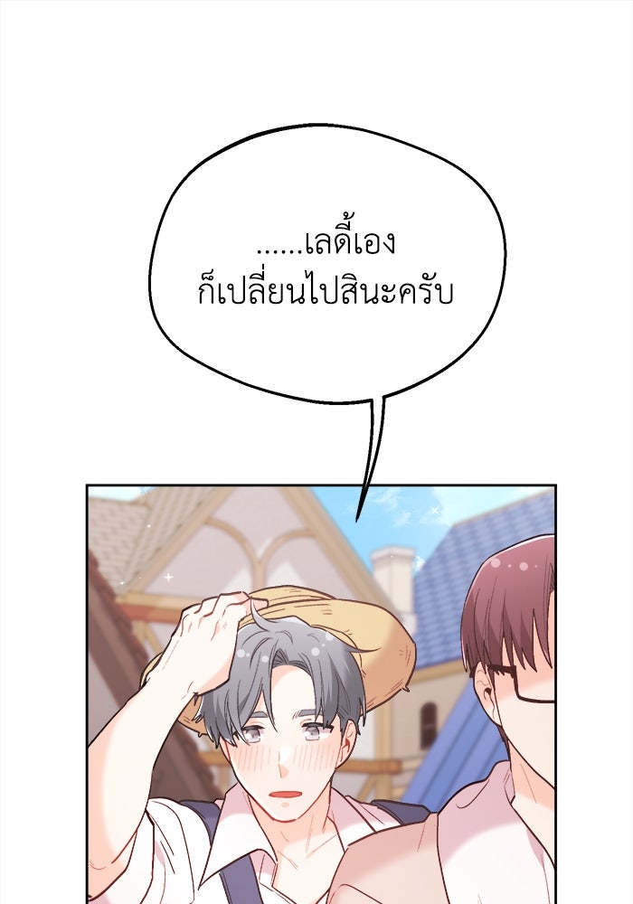 ชีวิตใหม่ของยัยเลดี้ตัวประกอบ - หน้า 1