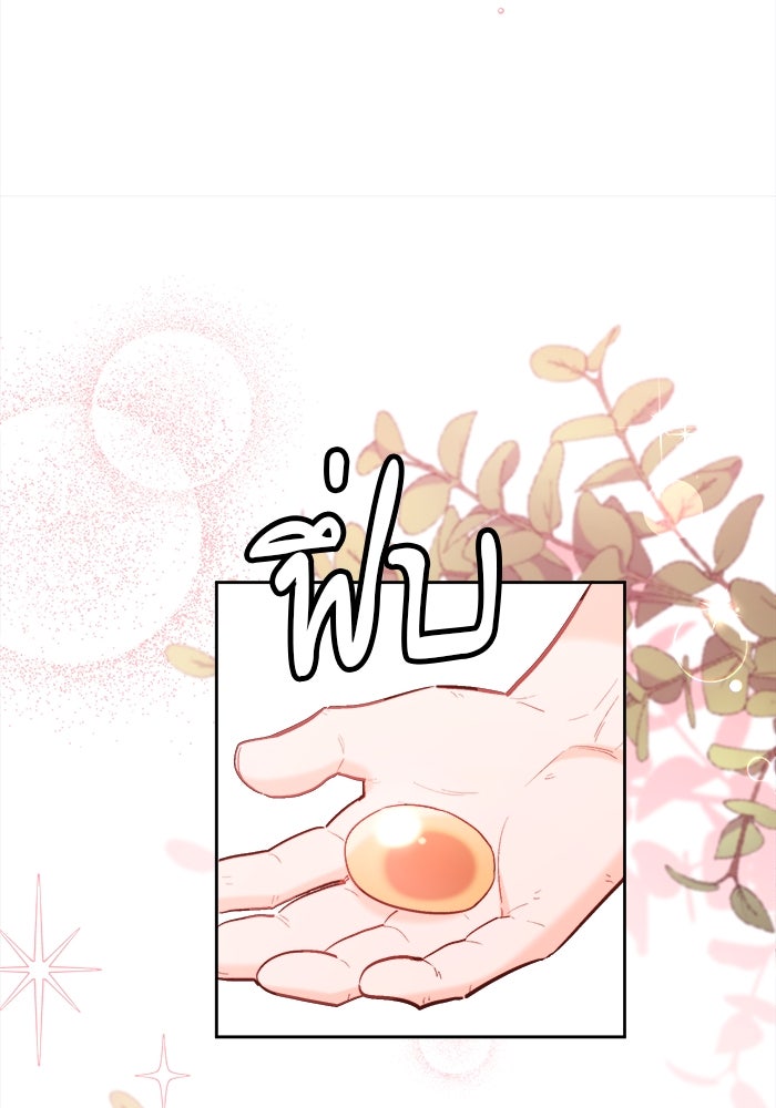 ชีวิตใหม่ของยัยเลดี้ตัวประกอบ - หน้า 12