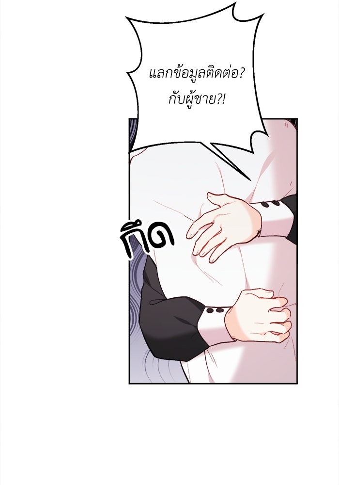 ชีวิตใหม่ของยัยเลดี้ตัวประกอบ - หน้า 27