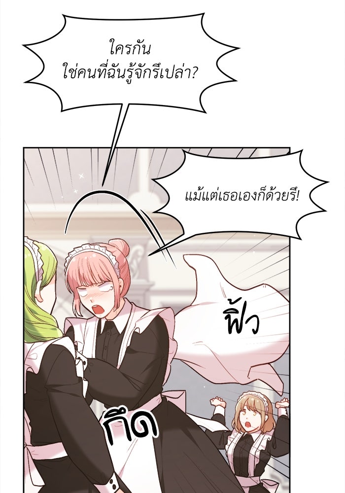 ชีวิตใหม่ของยัยเลดี้ตัวประกอบ - หน้า 28