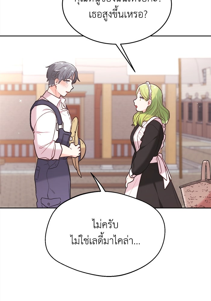 ชีวิตใหม่ของยัยเลดี้ตัวประกอบ - หน้า 3