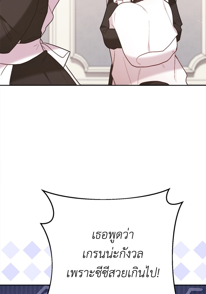 ชีวิตใหม่ของยัยเลดี้ตัวประกอบ - หน้า 30
