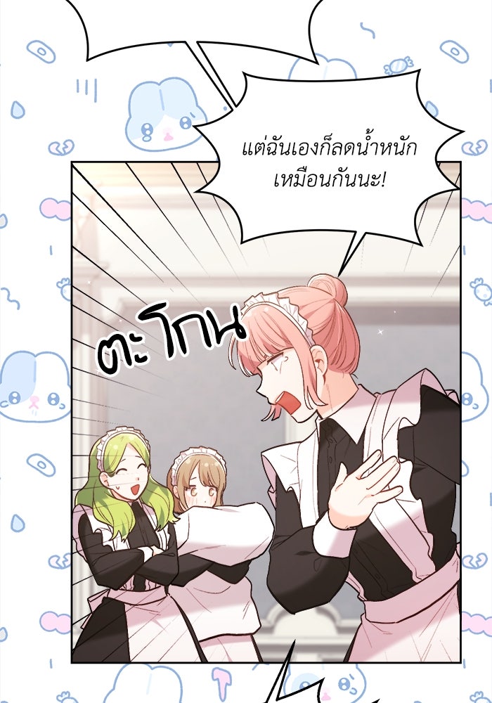 ชีวิตใหม่ของยัยเลดี้ตัวประกอบ - หน้า 33