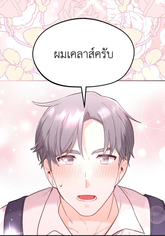 ชีวิตใหม่ของยัยเลดี้ตัวประกอบ - หน้า 7