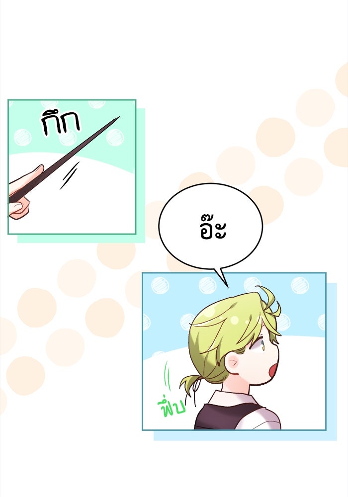 ชีวิตใหม่ของยัยเลดี้ตัวประกอบ - หน้า 82