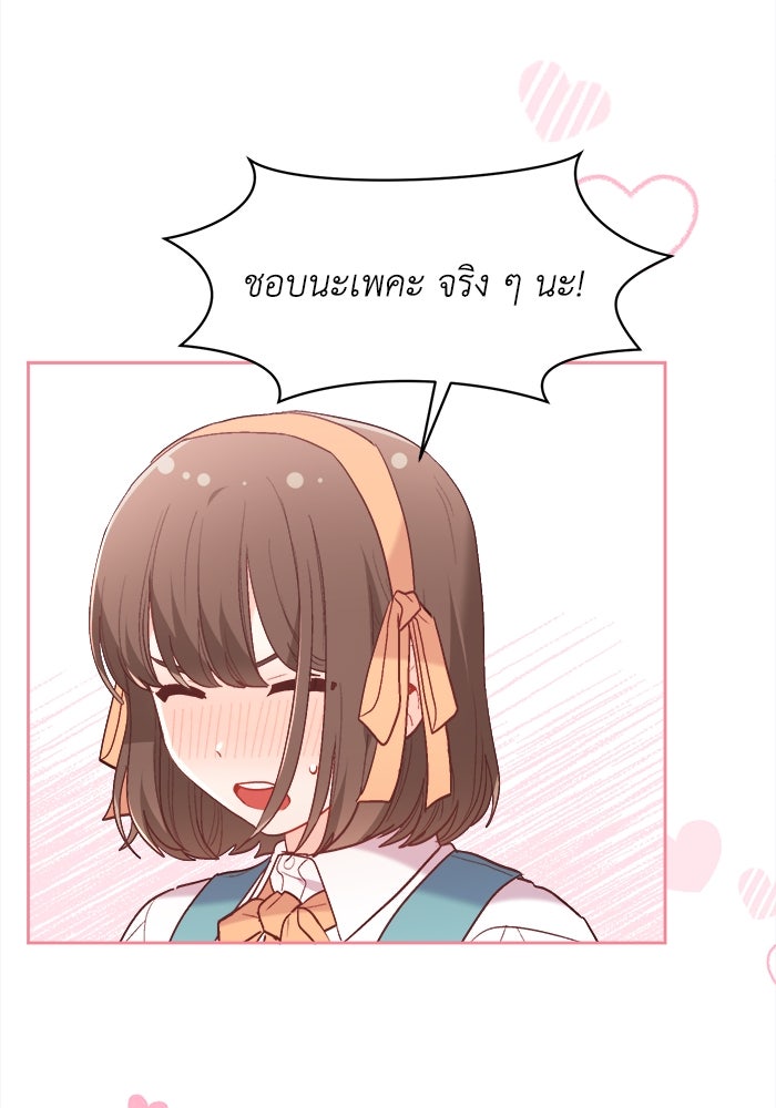 ชีวิตใหม่ของยัยเลดี้ตัวประกอบ - หน้า 76
