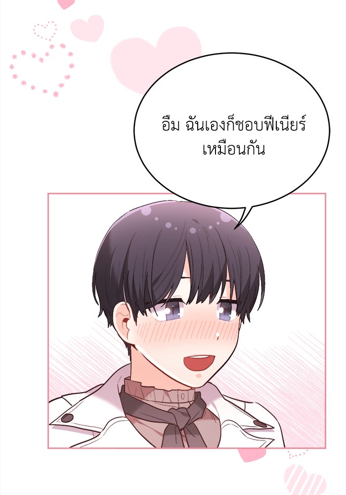 ชีวิตใหม่ของยัยเลดี้ตัวประกอบ - หน้า 77