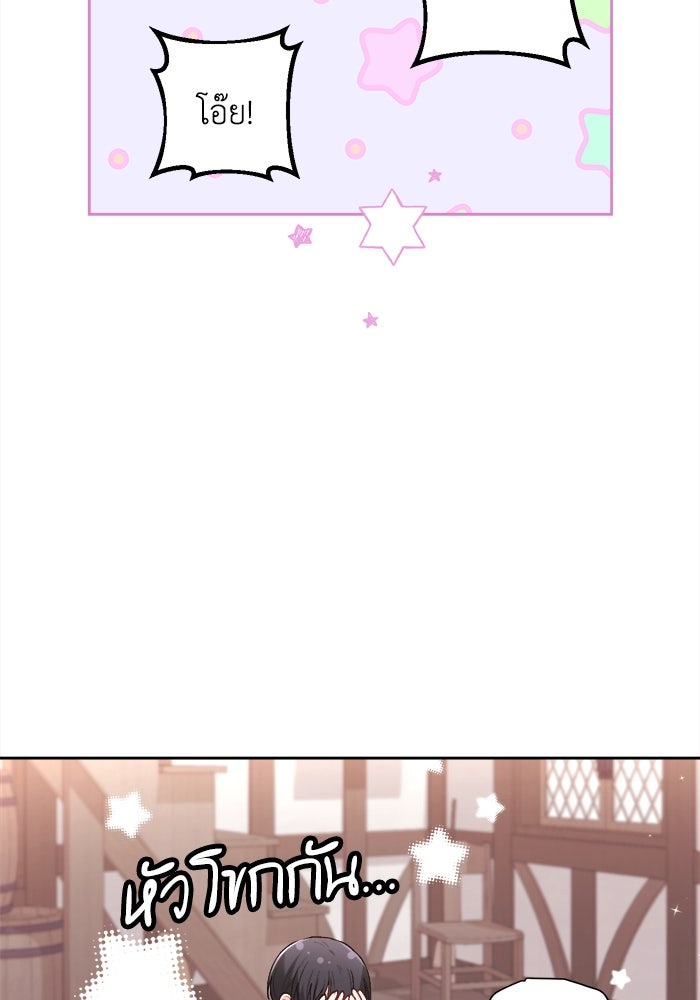 ชีวิตใหม่ของยัยเลดี้ตัวประกอบ - หน้า 92