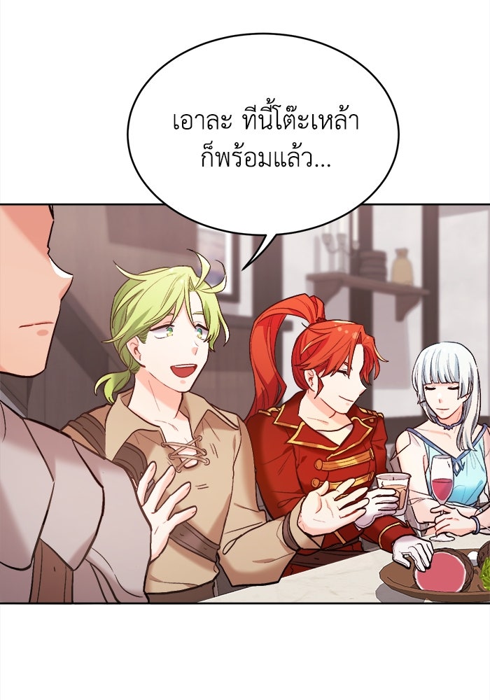 ชีวิตใหม่ของยัยเลดี้ตัวประกอบ - หน้า 33