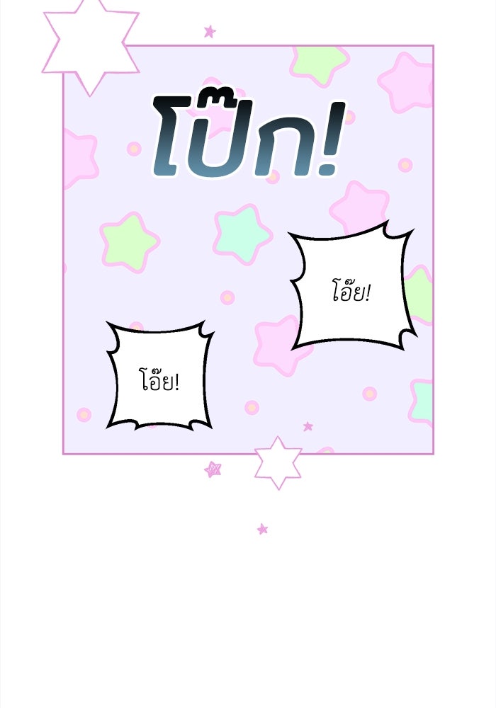 ชีวิตใหม่ของยัยเลดี้ตัวประกอบ - หน้า 4