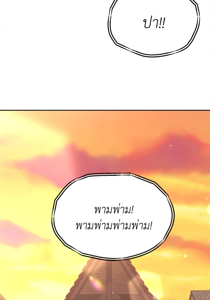 ชีวิตใหม่ของยัยเลดี้ตัวประกอบ - หน้า 82