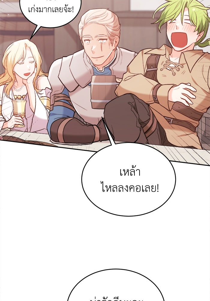 ชีวิตใหม่ของยัยเลดี้ตัวประกอบ - หน้า 91