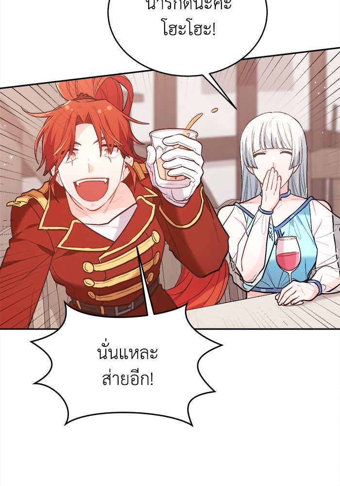 ชีวิตใหม่ของยัยเลดี้ตัวประกอบ - หน้า 92
