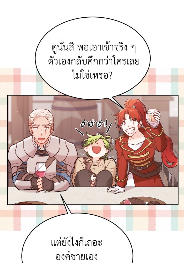 ชีวิตใหม่ของยัยเลดี้ตัวประกอบ - หน้า 95
