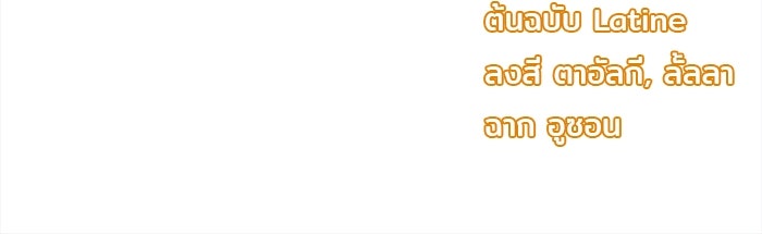 ชีวิตใหม่ของยัยเลดี้ตัวประกอบ - หน้า 104