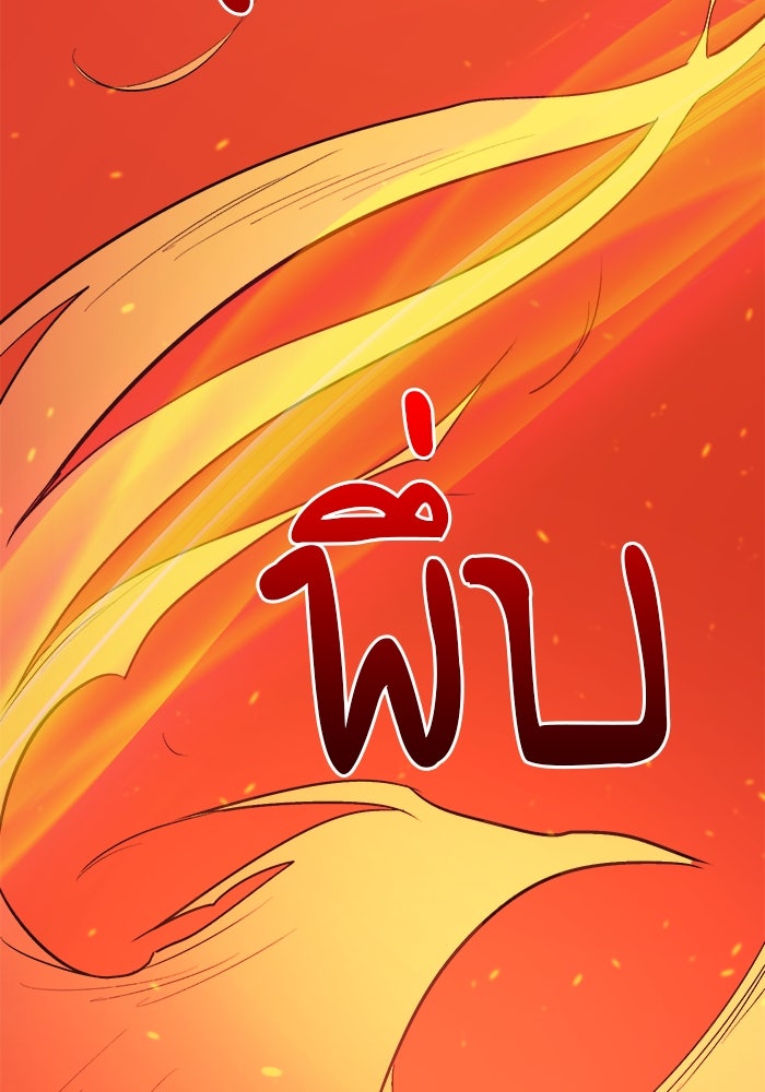 ชีวิตใหม่ของยัยเลดี้ตัวประกอบ - หน้า 25