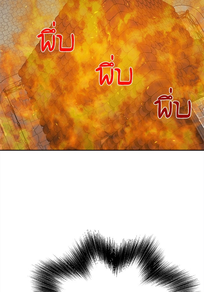 ชีวิตใหม่ของยัยเลดี้ตัวประกอบ - หน้า 30
