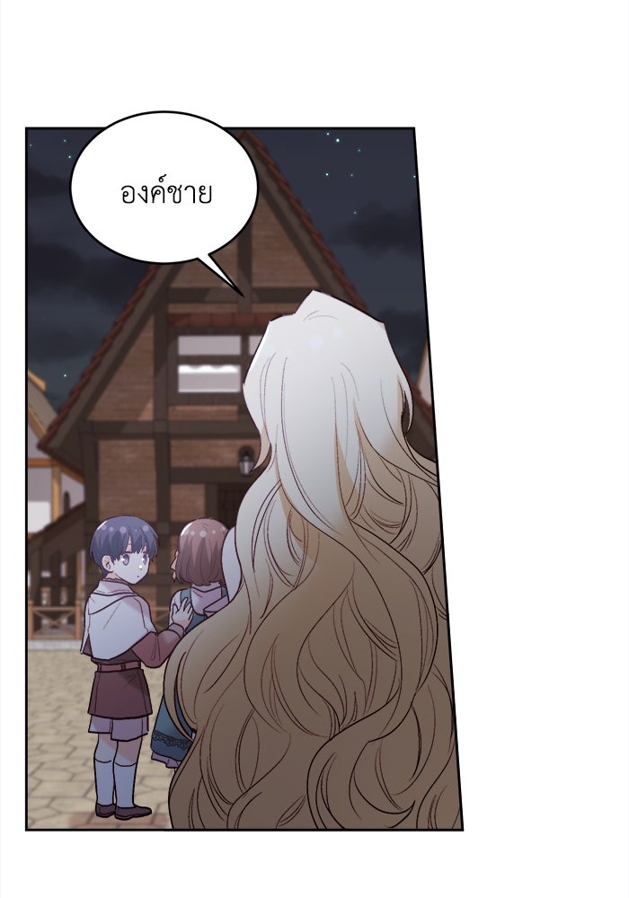 ชีวิตใหม่ของยัยเลดี้ตัวประกอบ - หน้า 53