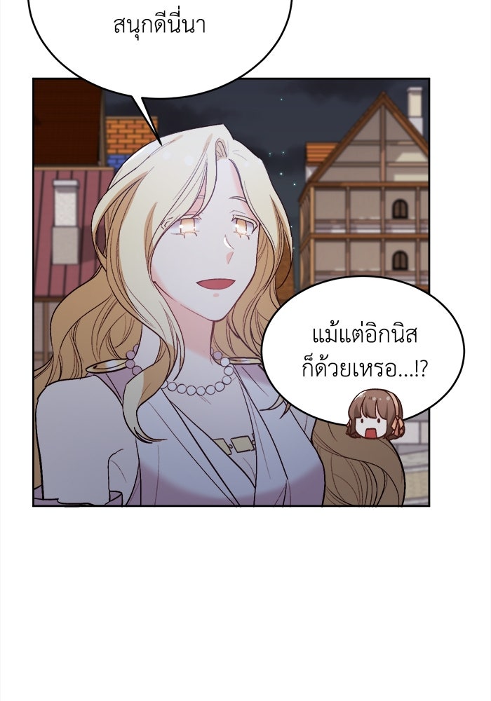 ชีวิตใหม่ของยัยเลดี้ตัวประกอบ - หน้า 56