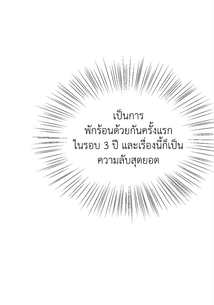 ชีวิตใหม่ของยัยเลดี้ตัวประกอบ - หน้า 61