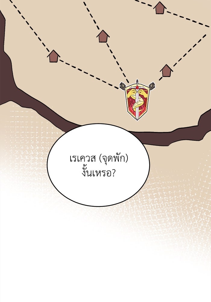 ชีวิตใหม่ของยัยเลดี้ตัวประกอบ - หน้า 64