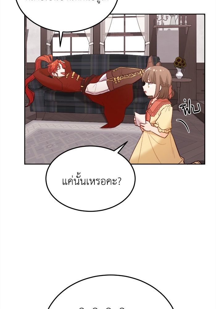 ชีวิตใหม่ของยัยเลดี้ตัวประกอบ - หน้า 74