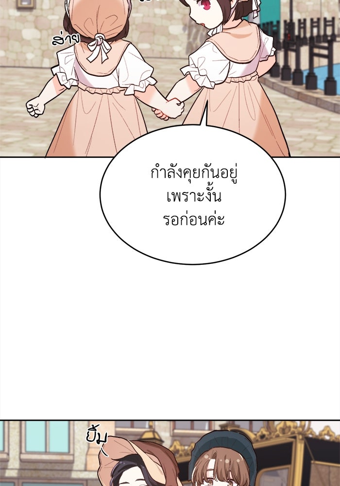 ชีวิตใหม่ของยัยเลดี้ตัวประกอบ - หน้า 100