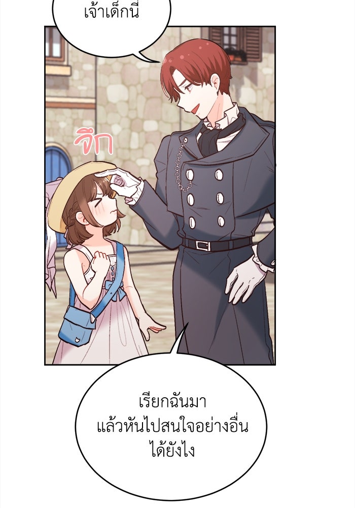 ชีวิตใหม่ของยัยเลดี้ตัวประกอบ - หน้า 107