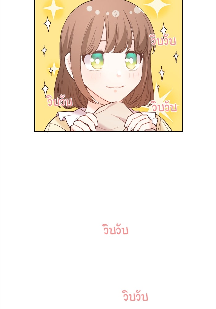 ชีวิตใหม่ของยัยเลดี้ตัวประกอบ - หน้า 38