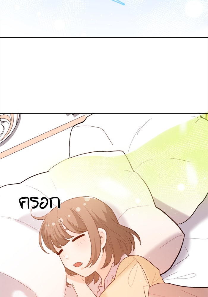 ชีวิตใหม่ของยัยเลดี้ตัวประกอบ - หน้า 44