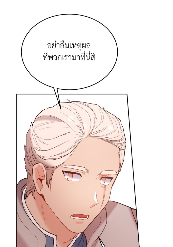 ชีวิตใหม่ของยัยเลดี้ตัวประกอบ - หน้า 58