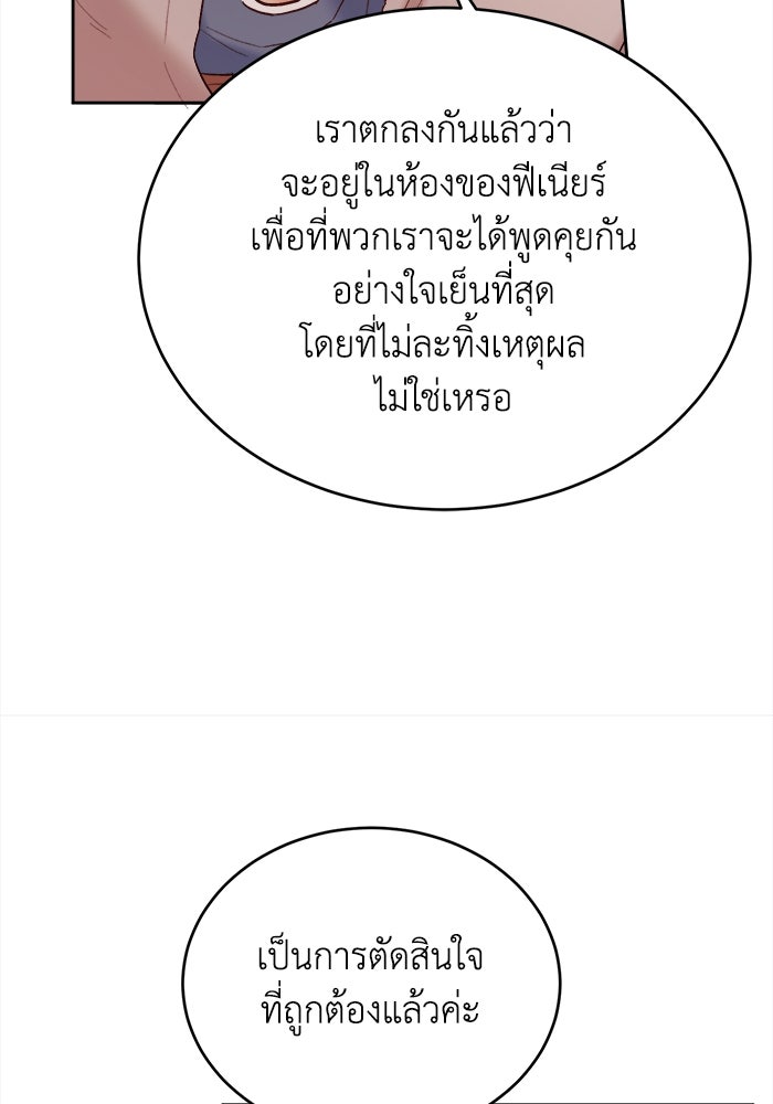 ชีวิตใหม่ของยัยเลดี้ตัวประกอบ - หน้า 59