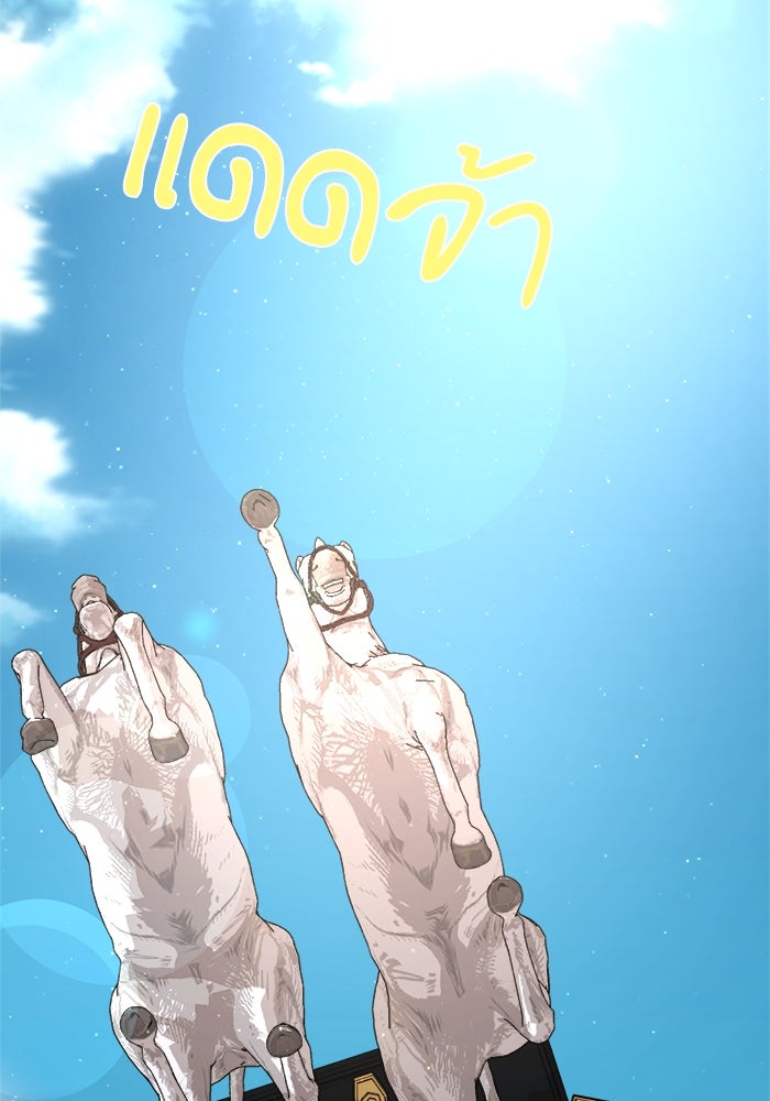 ชีวิตใหม่ของยัยเลดี้ตัวประกอบ - หน้า 77