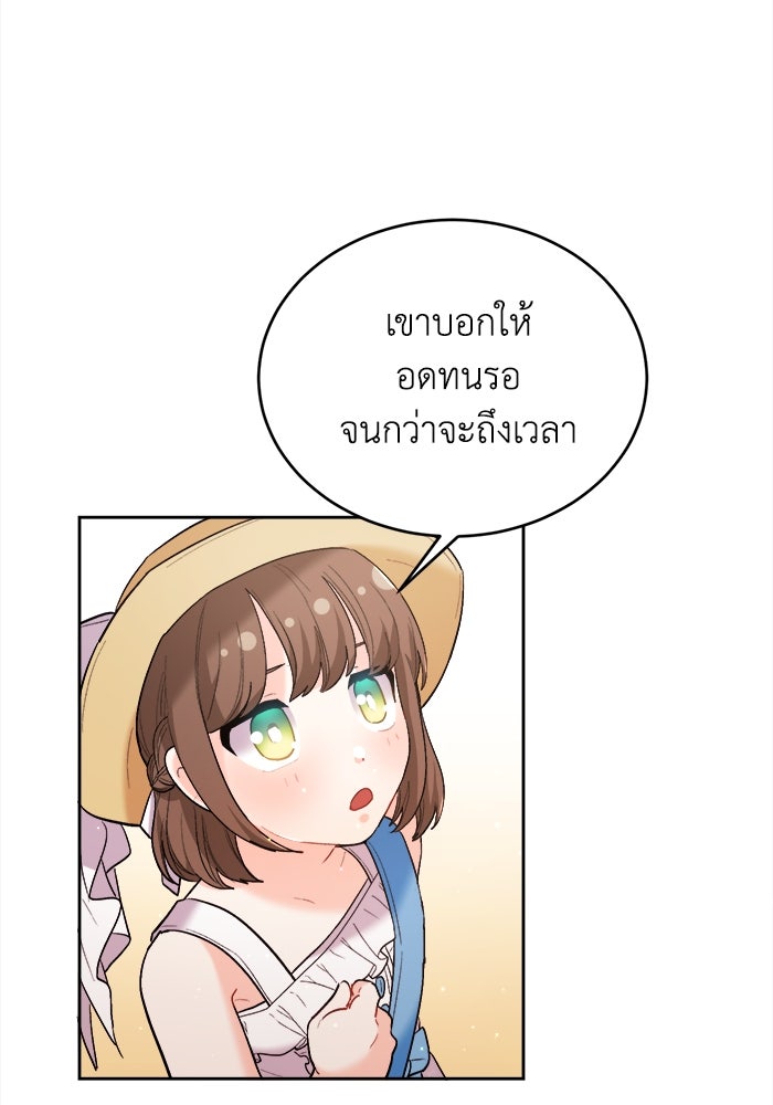 ชีวิตใหม่ของยัยเลดี้ตัวประกอบ - หน้า 13