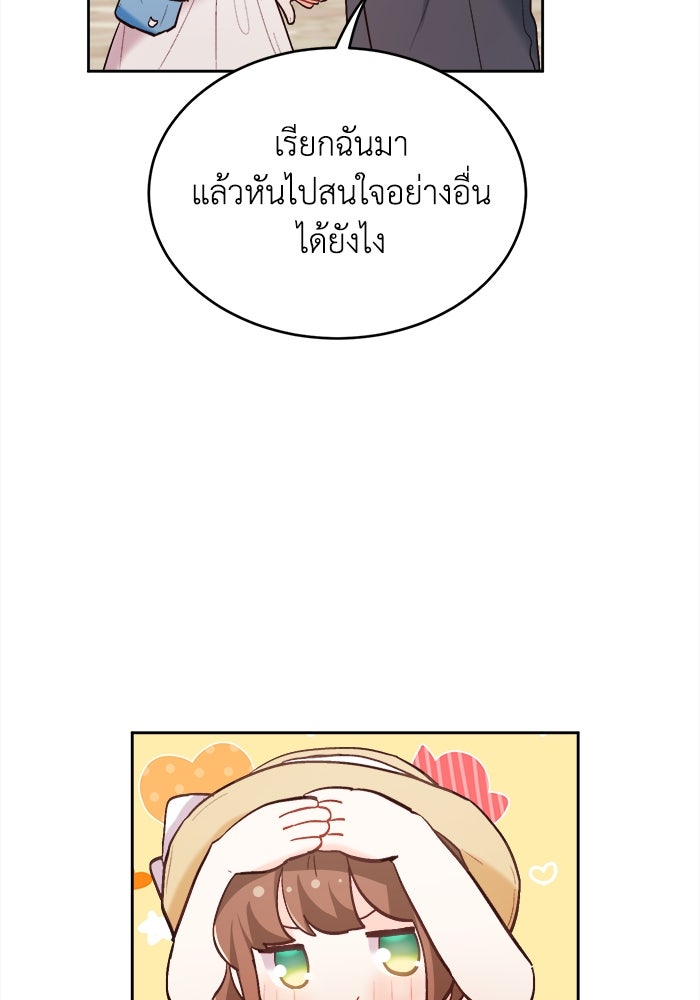 ชีวิตใหม่ของยัยเลดี้ตัวประกอบ - หน้า 3