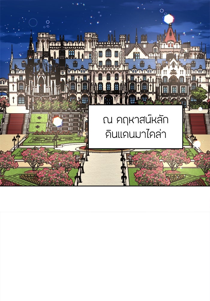 ชีวิตใหม่ของยัยเลดี้ตัวประกอบ - หน้า 30