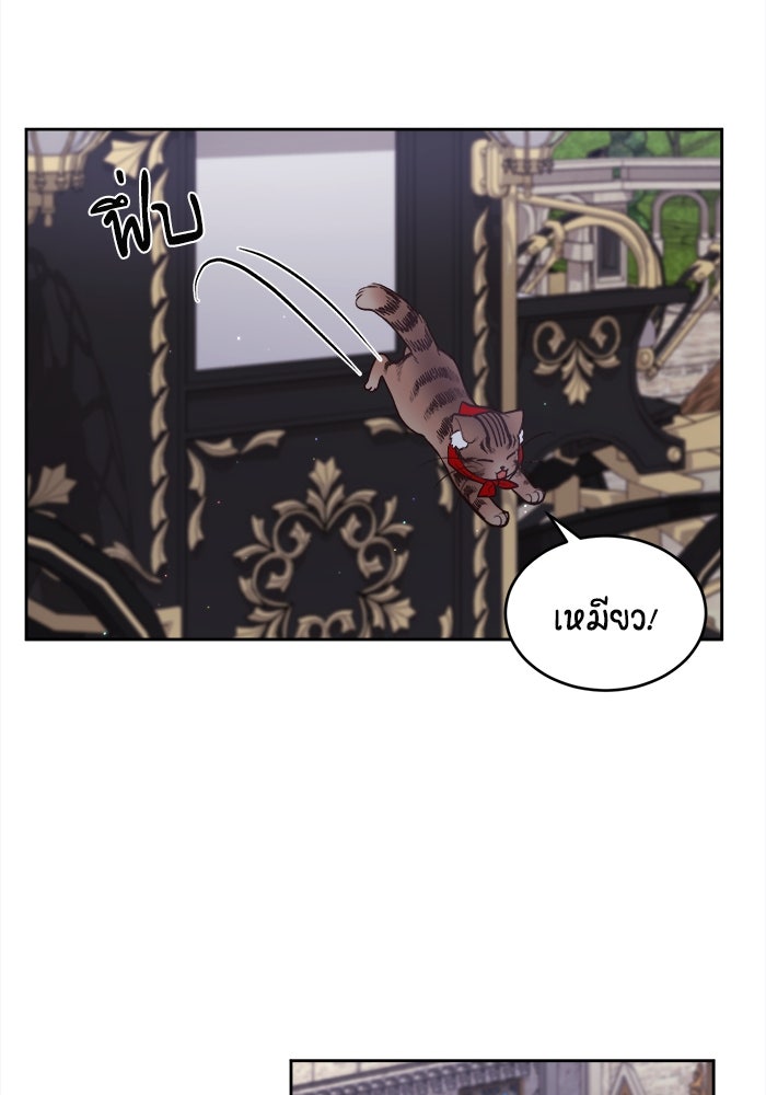 ชีวิตใหม่ของยัยเลดี้ตัวประกอบ - หน้า 34