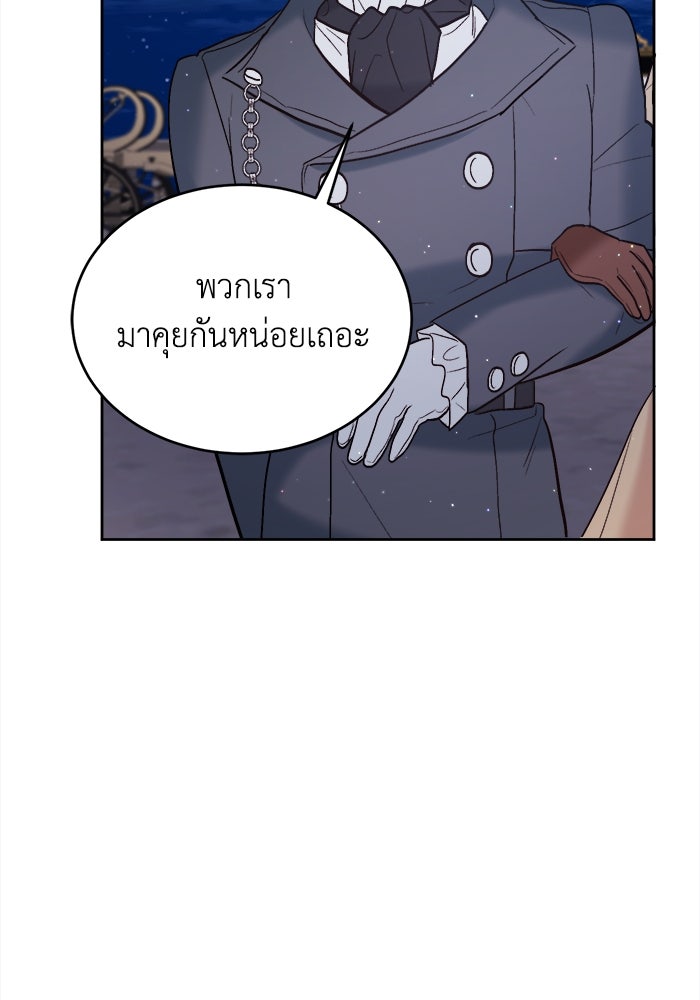 ชีวิตใหม่ของยัยเลดี้ตัวประกอบ - หน้า 48
