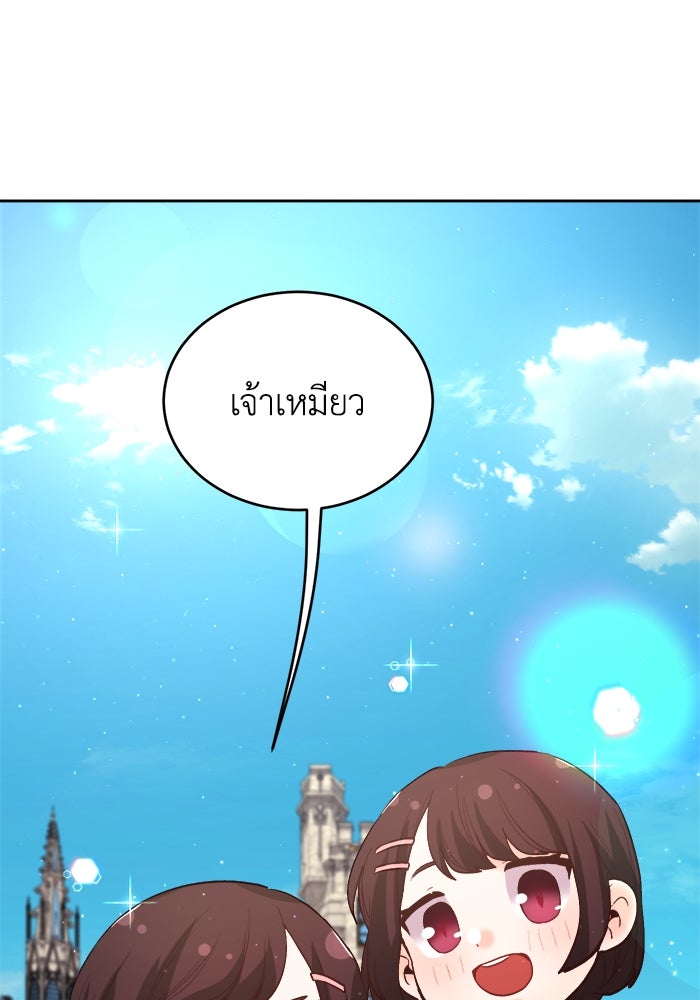 ชีวิตใหม่ของยัยเลดี้ตัวประกอบ - หน้า 56