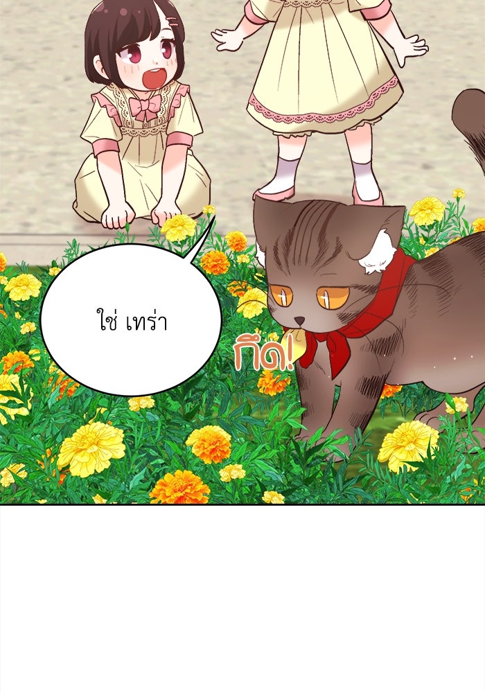 ชีวิตใหม่ของยัยเลดี้ตัวประกอบ - หน้า 58